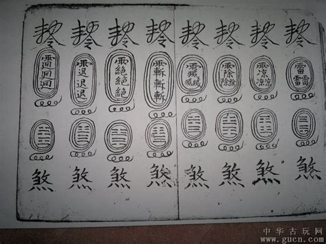 符膽花字|符咒(道家修煉重要的組成部分):基本信息,程式畫法,概述,符頭,符膽…